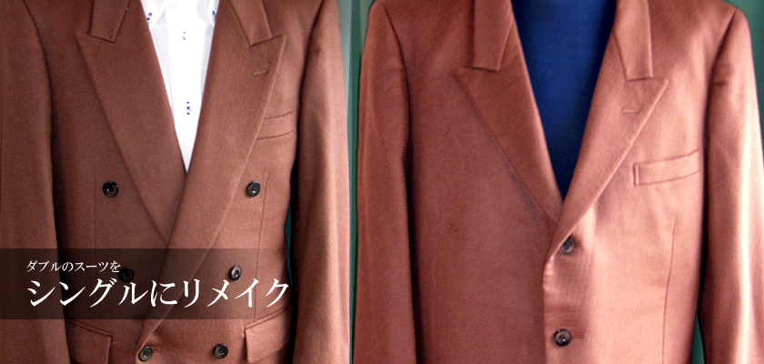 http://onaoshikobo.jp/doble-suit-to-single-suit-remake.html